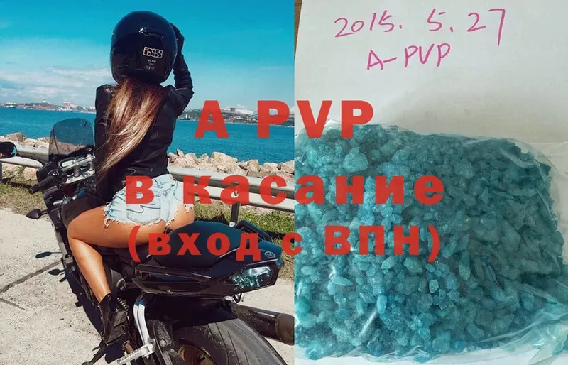 Alpha PVP кристаллы  Железноводск 