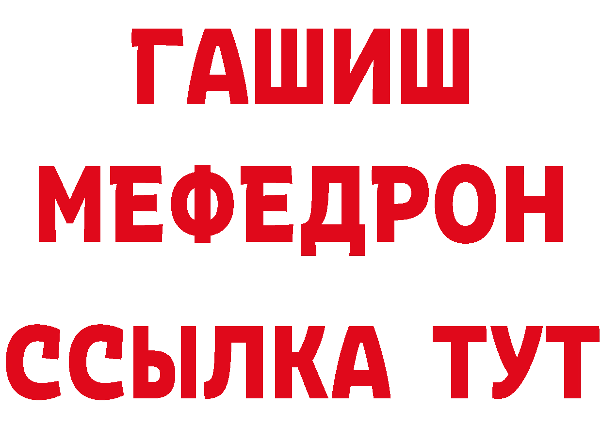 ГЕРОИН Афган как зайти это МЕГА Железноводск