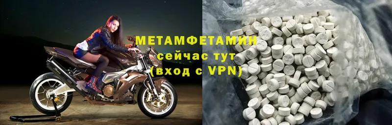 Метамфетамин Methamphetamine  наркота  Железноводск 