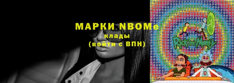 Марки 25I-NBOMe 1,8мг  Железноводск 